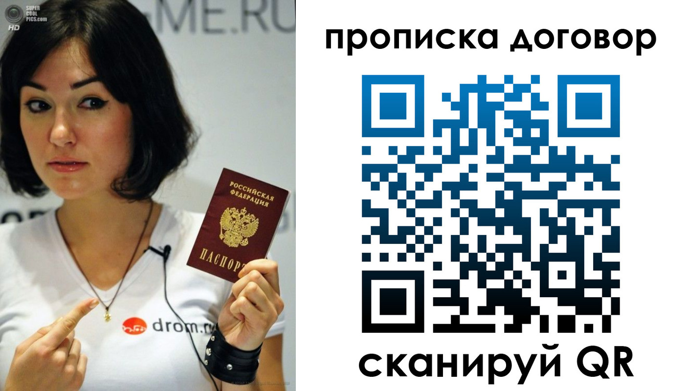 прописка поиск в Барабинске