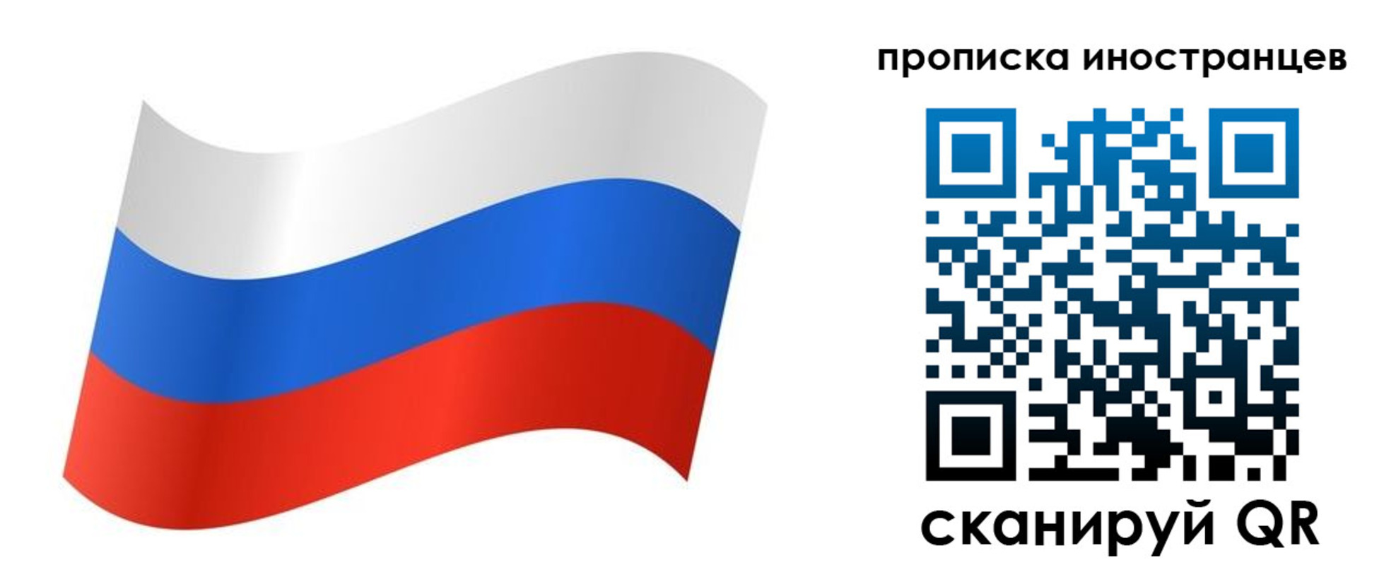 миграционный учет в Барабинске