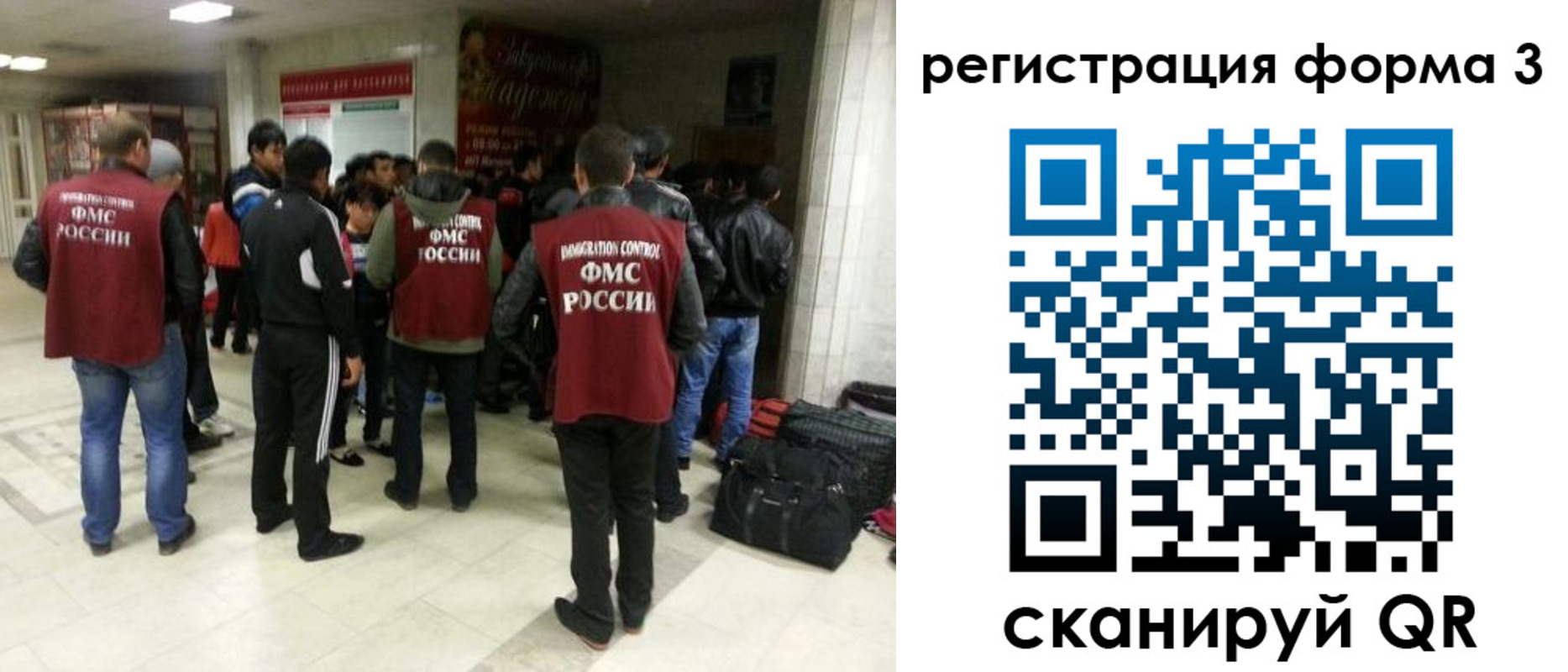 прописка поиск в Барабинске