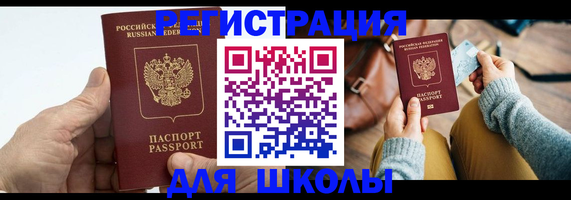 найти адрес прописки в Барабинске