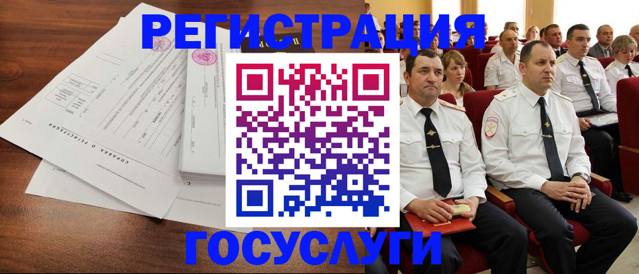 временная регистрация в Барабинске
