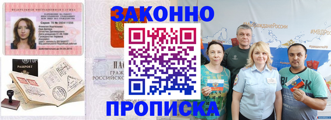 регистрация для школы в Барабинске