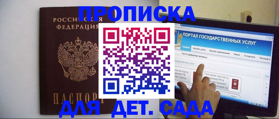 пропишу в квартире в Барабинске