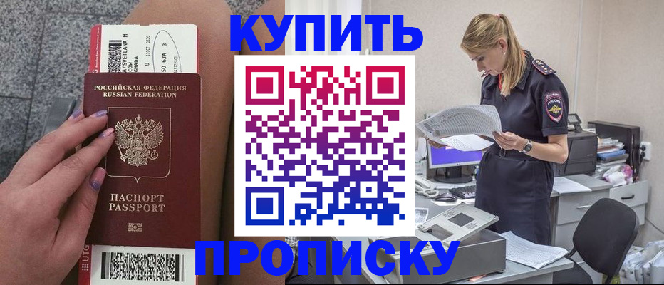 временная регистрация гарантия в Барабинске