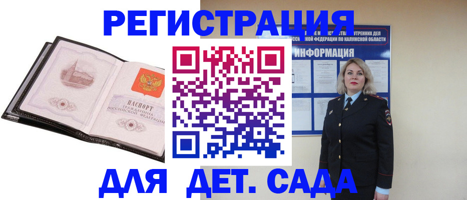 регистрация в Барабинске