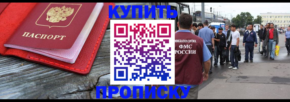 временная регистрация надежно в Барабинске